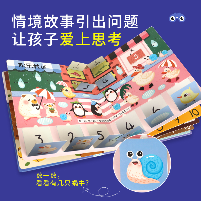 我会认颜色 [正版]我会认数字绘本幼儿园阅读书籍 小眼睛看大世界翻翻书情景认知书籍 一岁半两岁三岁宝宝书本早教撕不烂1-高清大图