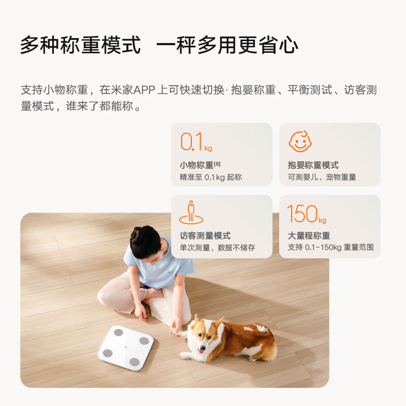 小米体脂秤 智能电子秤人体秤家用体重秤高精准