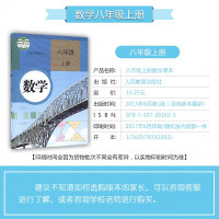 【单本可选】人教版初二中8八年级上下册课本全套语文数学英语政治地理历史生物物理教材科书八年级上册全套