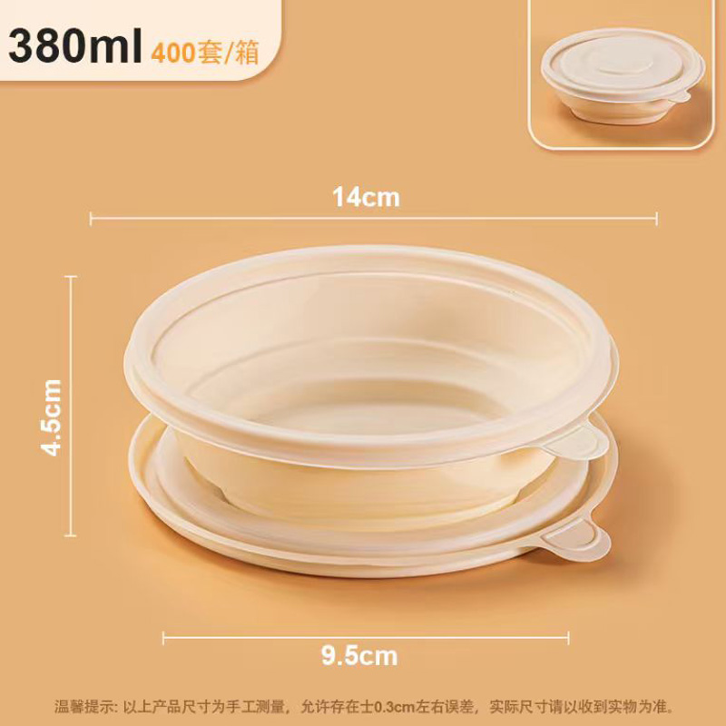 茂稔 快餐盒 一次性可降解餐盒 一次性餐盒 380ml 400套/箱高清大图