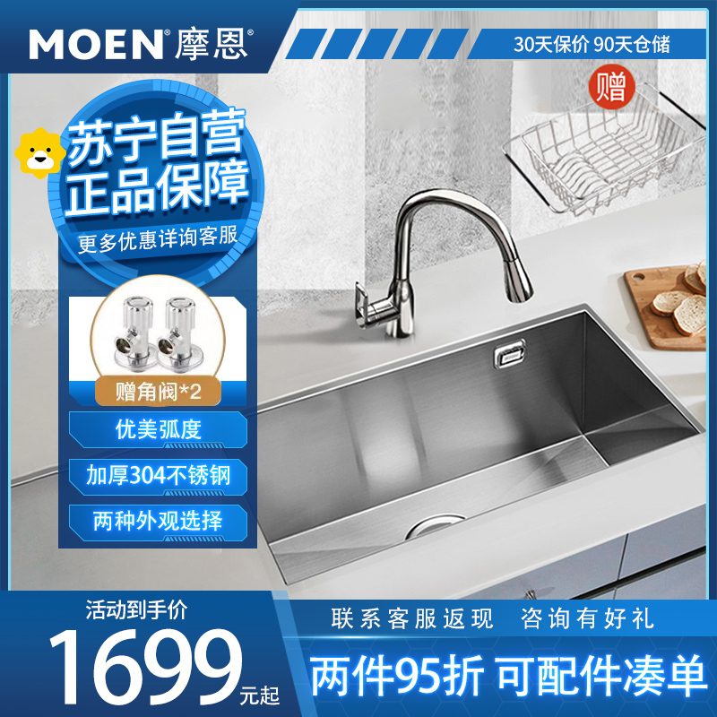 摩恩(MOEN)夏格系列手工槽Shaker不锈钢台下式手工槽单槽加厚1.2MM厨房洗菜盆水槽洗碗池搭配龙头套餐新品高清大图