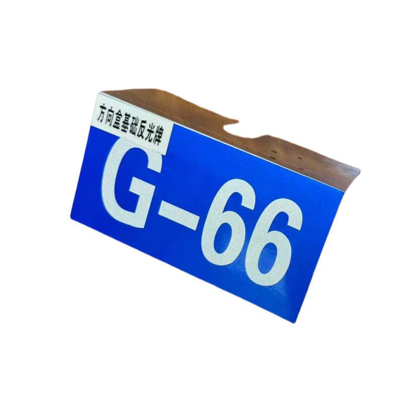 亭松 方向盒基础反光牌 150*90mm 厚2m (图文可定制)单位:个高清大图