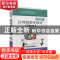 正版 计算机程序设计:Java 王新萍 电子工业出版社 9787121380259
