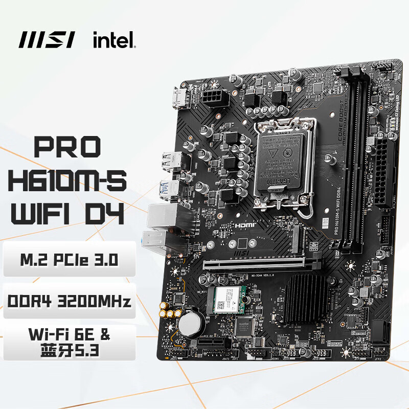 微星(msi)主板B650M报价_参数_图片_视频_怎么样_问答-苏宁易购