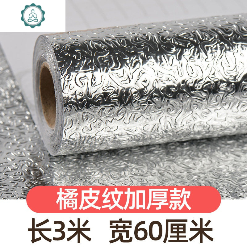厨房防油贴纸自粘墙纸防水防潮防火耐高温柜子墙壁贴纸