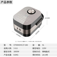 苏泊尔(SUPOR) CFXB40HC27-166 球釜电饭煲 4L铜晶内胆预约功能 排水槽 IH电磁加热语音控制电饭锅