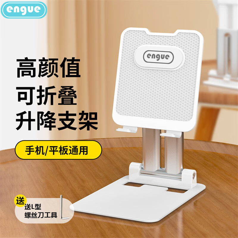 engue 铝合金伸缩桌面支架EG-06S
