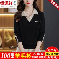 恒源祥集团彩羊翻领假两件羊毛衫女士毛衣宽松秋季新款羊绒打底衫 S 黑色