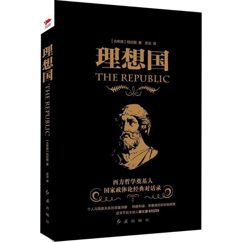 醉染图书理想国9787505142787高清大图