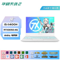 [RTX3050]华硕(ASUS) 天选2 十一代酷睿i5-11400H 16G内存 512GB固态 144Hz 青色 15.6英寸轻薄本电竞发烧游戏本设计师笔记本电脑