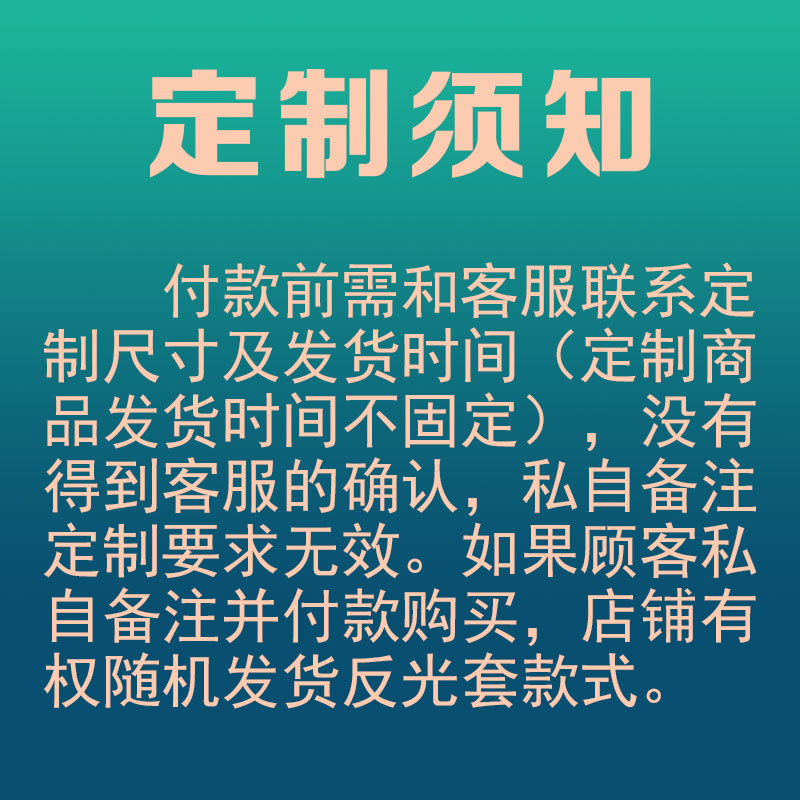 德誉铁链反光套侧缝款个高清大图