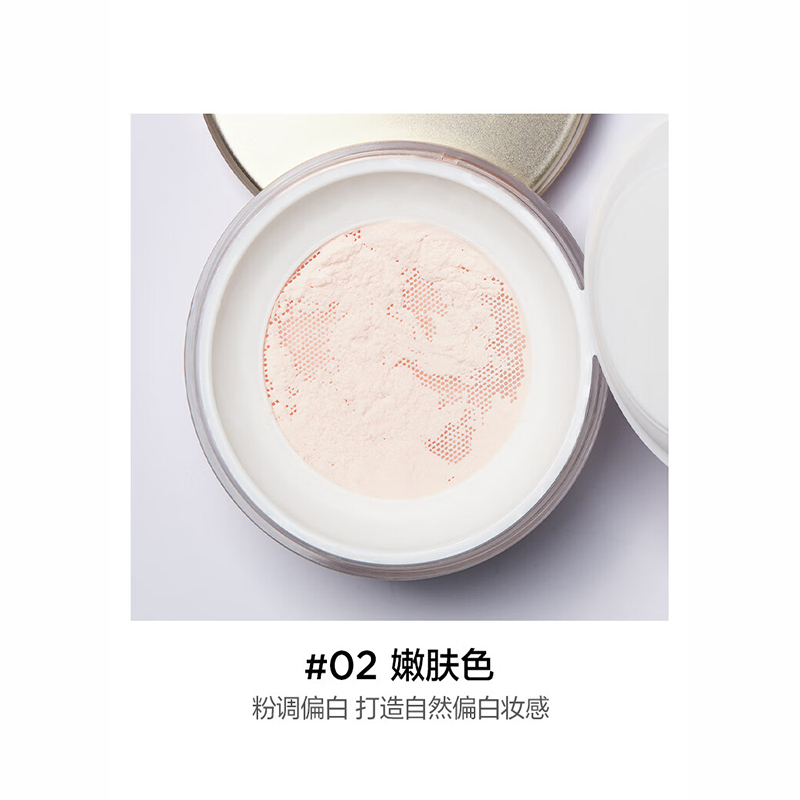 [内蒙地区可发]完美日记 云纱柔焦控油散粉7g 02 嫩肤色(粉调偏白)高清大图