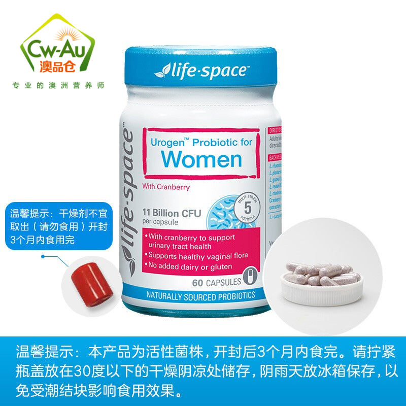 澳洲Lifespace 女性蔓越莓 益生菌胶囊 60粒 1瓶装 广谱高含量 澳大利亚进口高清大图