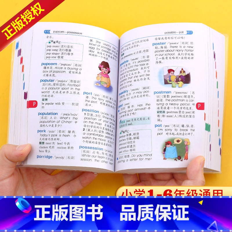 【正版】小学生英语词典2021新版 一二三四五六年级新英汉词典 小学生全多功能成语词典大全英文单词词语书籍英语字典英汉