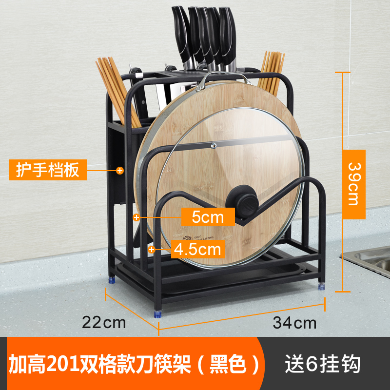 不锈钢锅盖架坐式支架砧板架案板菜板架台面厨房收纳置物架子家用收纳层架三维工匠 加高201双格锅盖架+刀架带挡板+双筷筒【939H黑色】