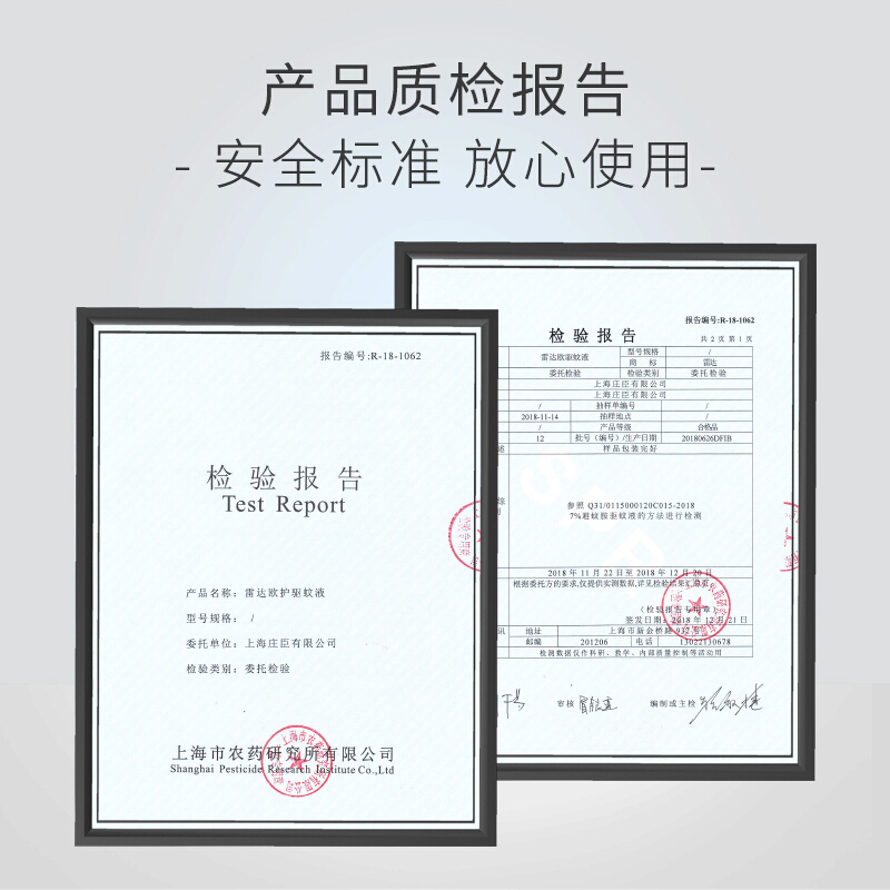 雷达(RADO) 欧护驱蚊液 驱蚊喷雾 清新芦荟香型 100ml*2 双瓶装