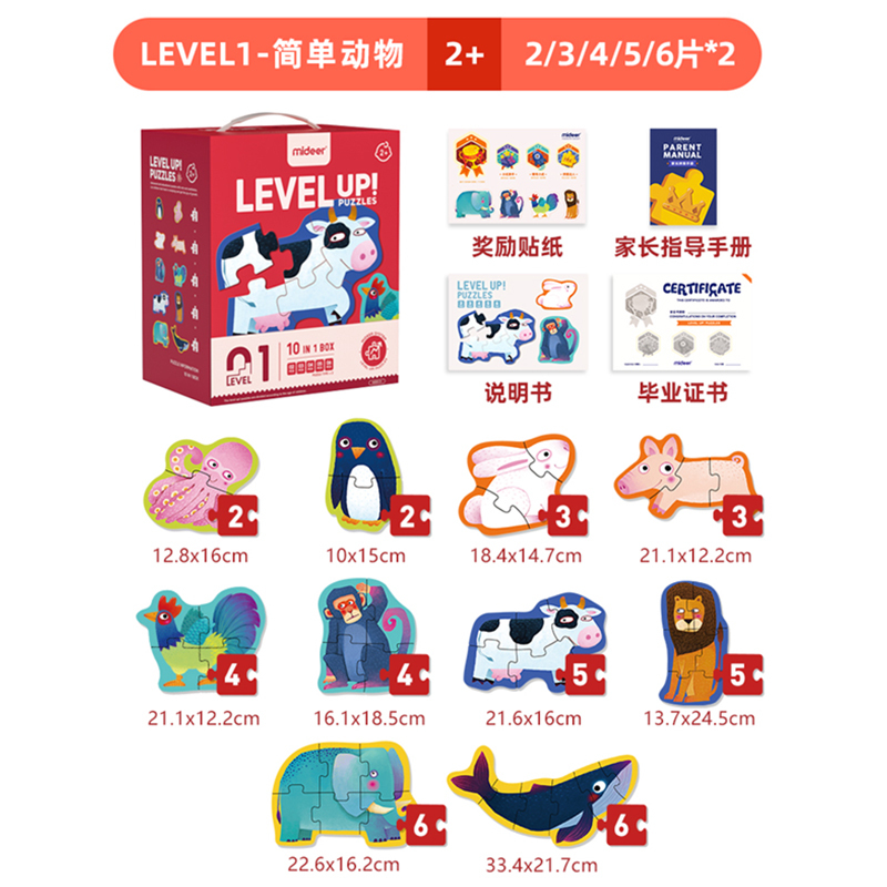 mideer弥鹿儿童拼图进阶益智男孩女孩宝宝幼儿玩具3-8岁4拼图2724