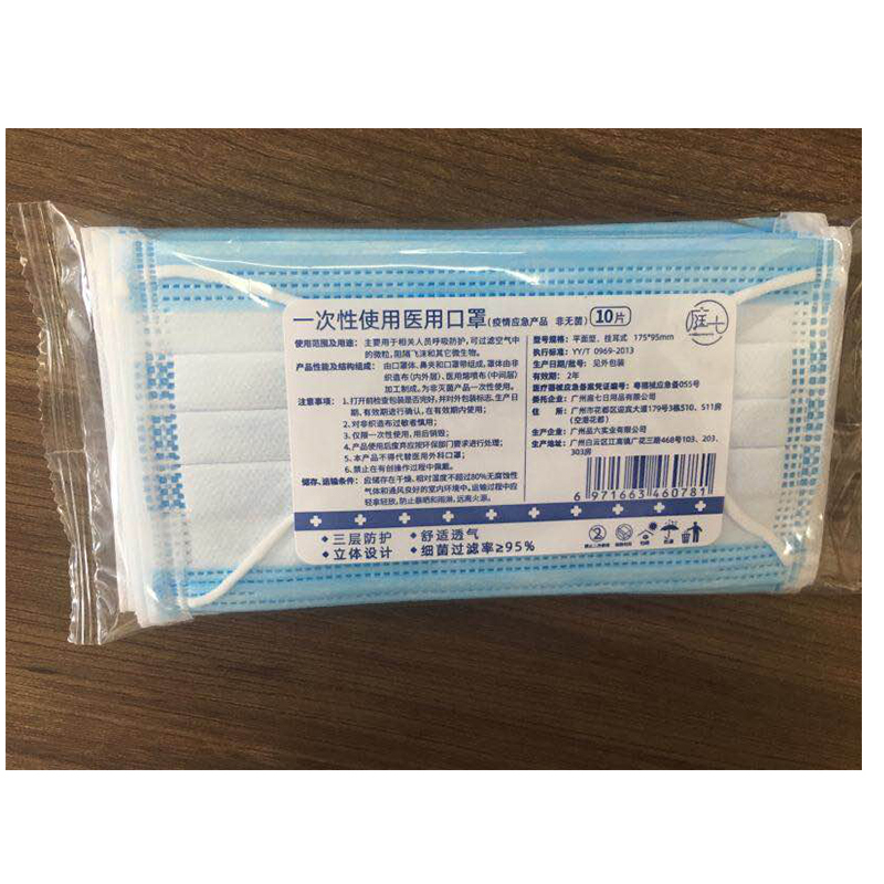 一次性医用面罩(10片装)