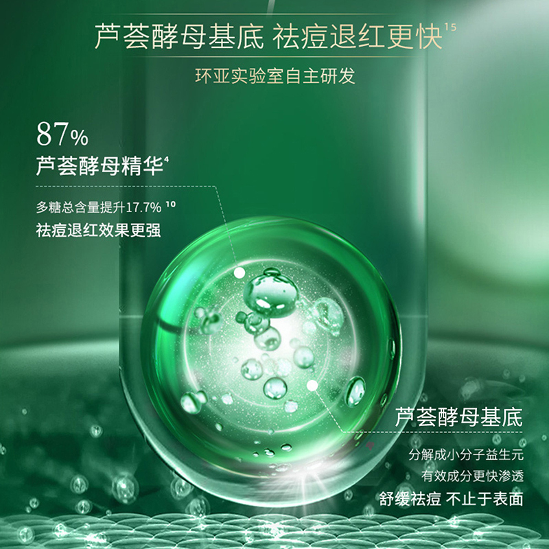 法兰琳卡 酵母精华芦荟胶-60g高清大图