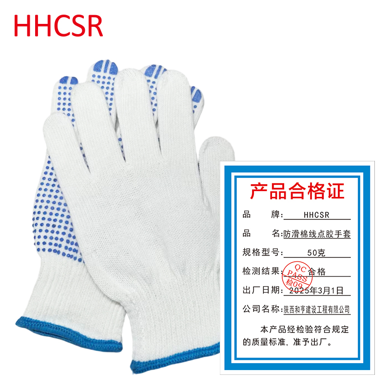 防滑棉线点胶手套高清大图