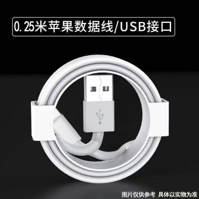 #0.25米#苹果数据线 适用苹果PD20W快充充电器数据线iPhone13/12Pro/11/xs/xr/8闪充线