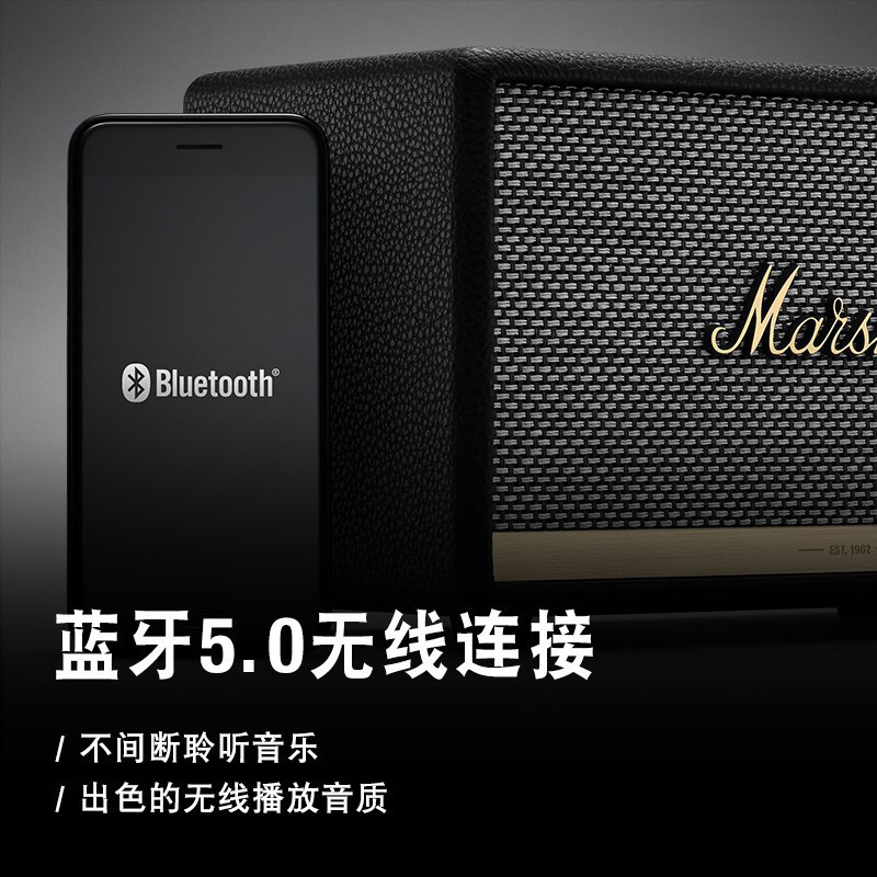 马歇尔(Marshall)ACTON II BLUETOOTH音箱2代无线蓝牙家用重低音音响 黑色 国行正品