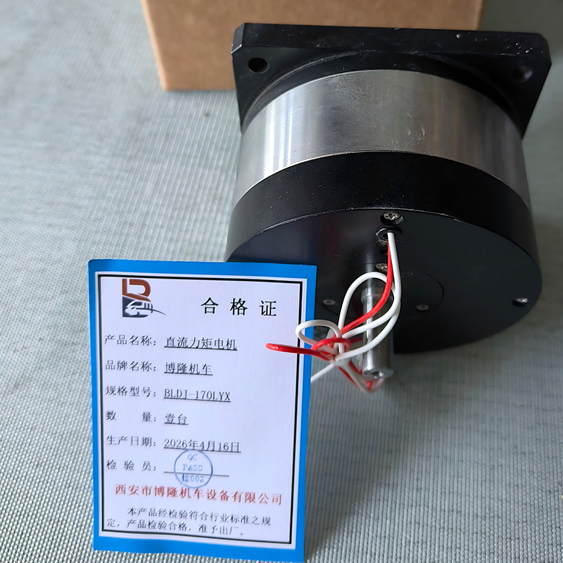 博隆机车 直流力矩电机 BLDJ-170LYX 台高清大图