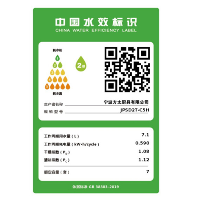 方太(FOTILE)水槽洗碗机家用全自动除菌大水槽洗消烘一体超微气泡洗果蔬洗海鲜JPSD2T-C5H