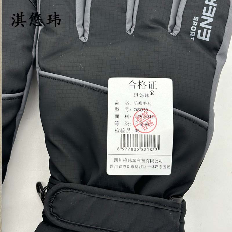 淇悠玮 防寒手套 QSB38 双高清大图