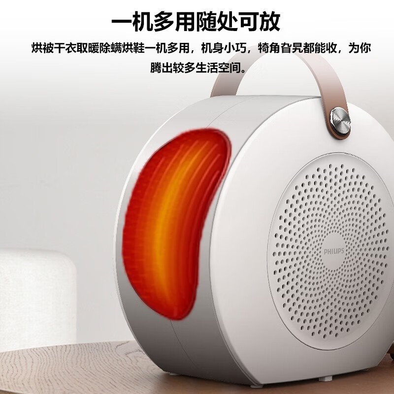 飞利浦AHR3124FM取暖器暖风机家用电暖气高清大图