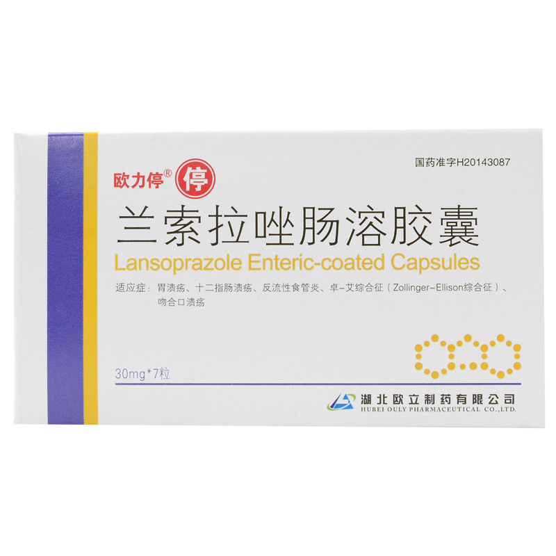 欧力停 兰索拉唑肠溶胶囊 30mg*7粒/盒 胃溃疡 十二指肠溃疡 反流性