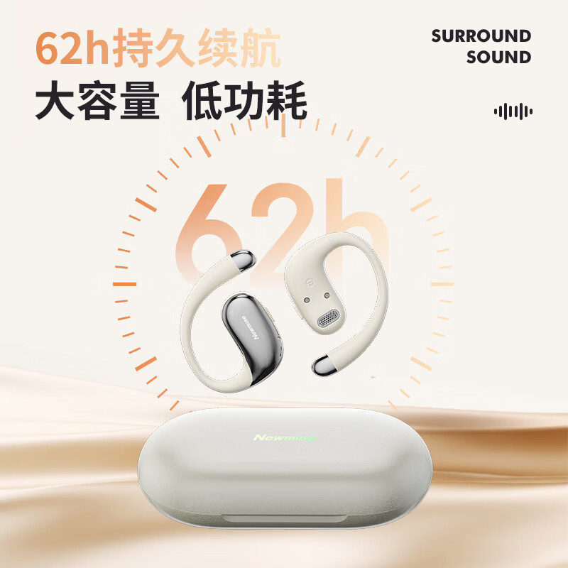 纽曼 开放式蓝牙耳机 LY62 奶茶色高清大图