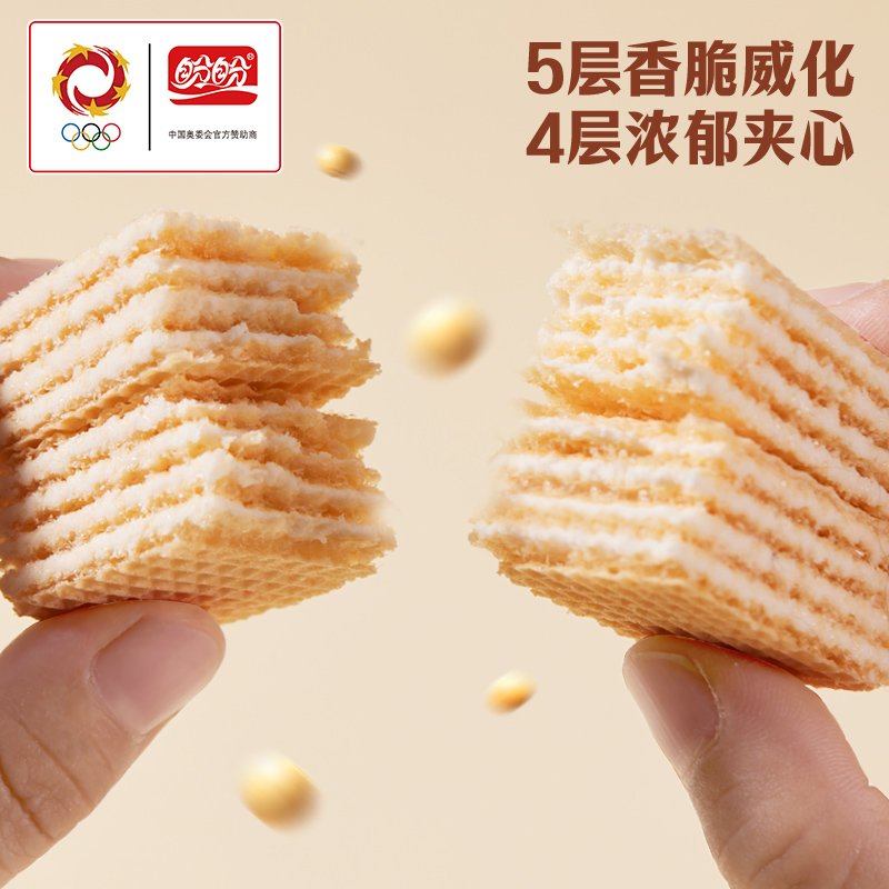 盼盼豆乳威化饼干经典香脆可口多层夹心休闲零食办公下午茶优选独立小包装高清大图