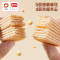 盼盼豆乳威化饼干经典香脆可口多层夹心休闲零食办公下午茶优选独立小包装