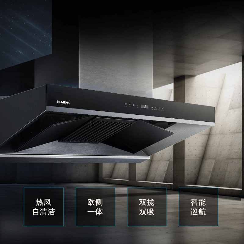 西门子(SIEMENS) LC88FN950W自清洁油烟机 不锈钢色蒸饭柜高清大图