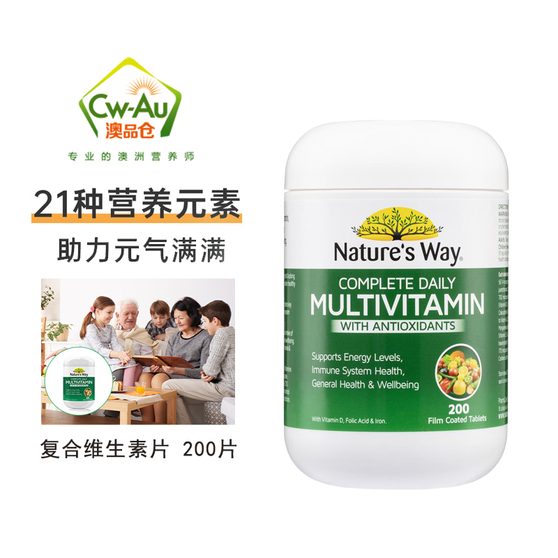 Nature’s Way 佳思敏 Multivitamin 每日成人多重复合维生素 200粒 澳洲进口高清大图