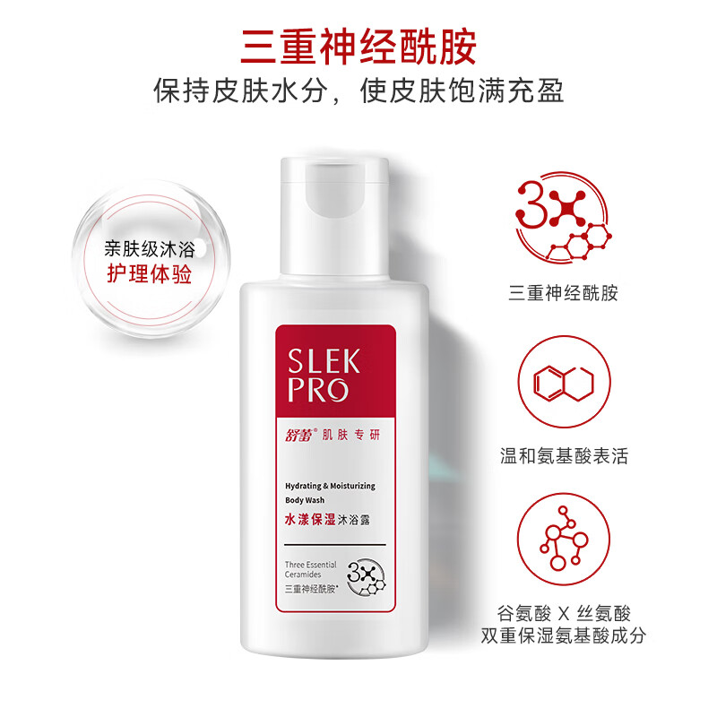 舒蕾 PRO专研洗沐套装(100ml+100ml)高清大图