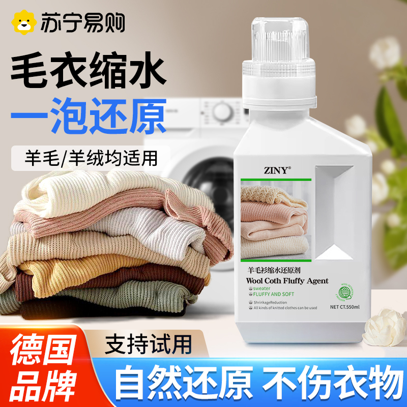 羽绒服干洗剂