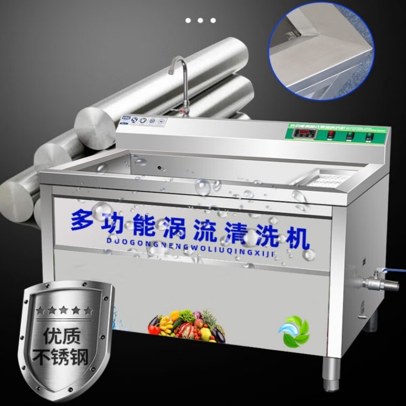 喜莱盛 商用果蔬清洗机1.2米洗菜机防干烧智能款 XLS-XCJ-1200高清大图