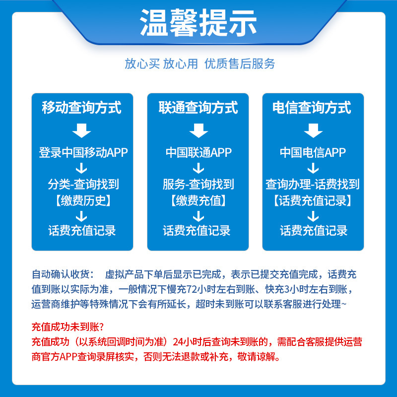 [全国特惠话费慢充]中国移动 200元 慢充话费 特惠充值话费慢充 移动号码 B0-72小时内到账