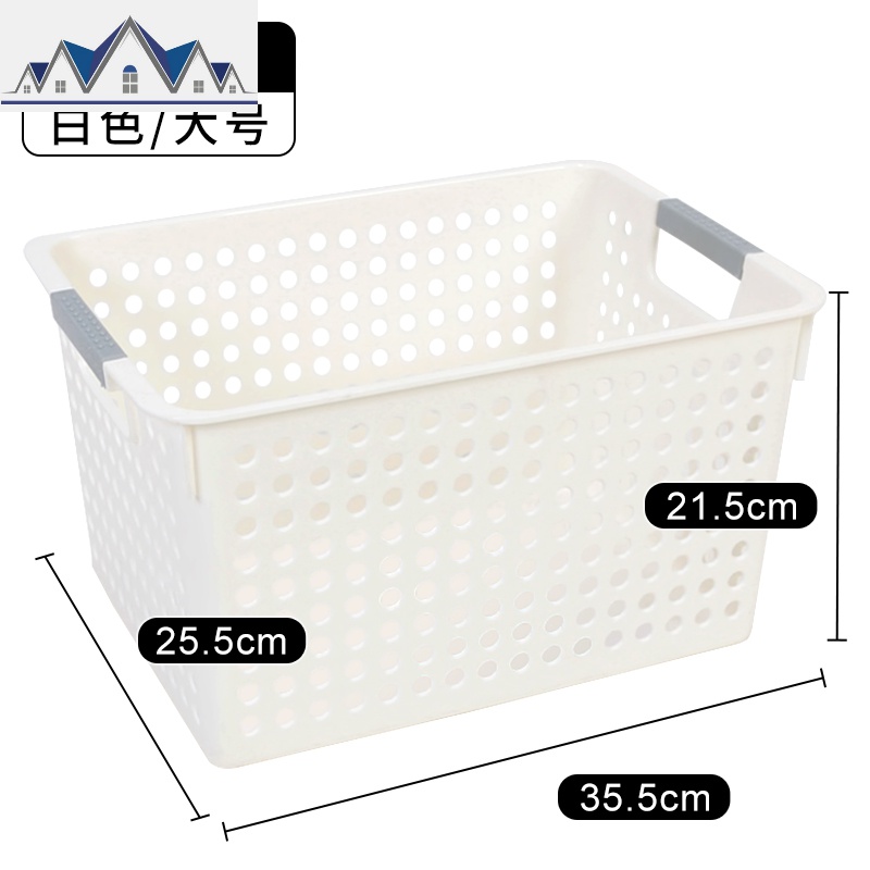塑料收纳篮加厚长方形正厨房收纳盒浴室桌面杂物零食置物篮整理筐 三维工匠 大方白（买2送1送长形小号多买多送）