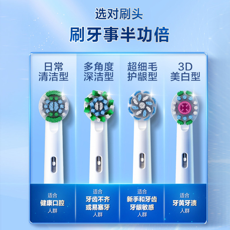 欧乐B 电动牙刷头成人 超细毛柔护X型刷头3支装 EB60 X-3 适配成人D/P/Pro系列牙刷