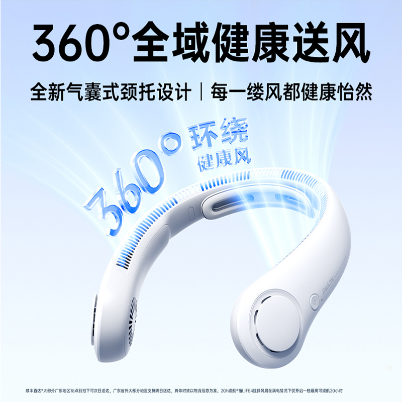 几素 (JS) 涡轮无叶挂脖风扇 Life4-5000mAh 黑色高清大图