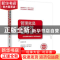 正版 管理就是抓绩效重考核:企业绩效考核设计与落地全案:视频学