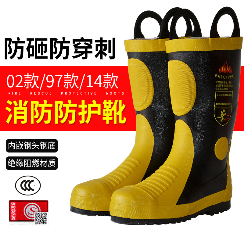 冀美3C认证抢险救援隔热战斗消防靴97款02款消防14款战斗消防靴-3C认证14款灭火靴-43码高清大图