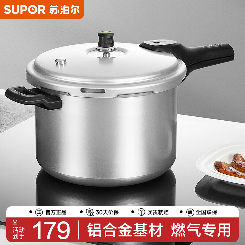 苏泊尔(SUPOR)高压锅 好帮手直型压力锅 明火燃气灶