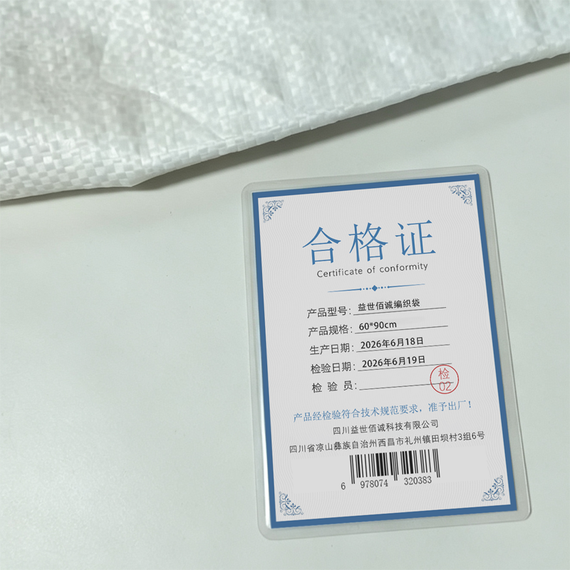 益世佰诚编织袋60*90cm 个高清大图