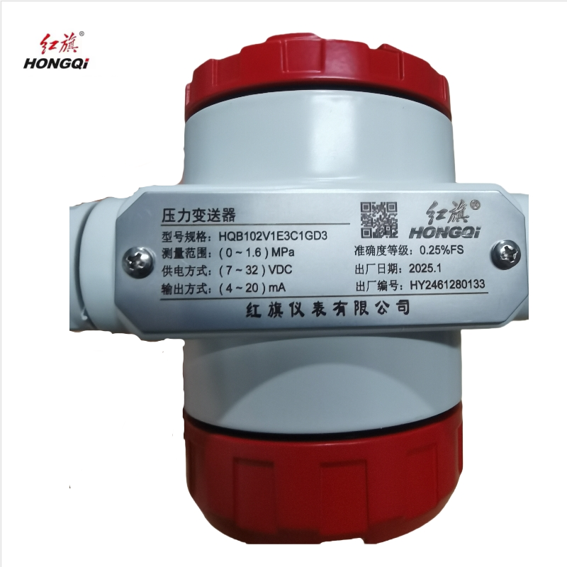红旗 工业压力表变送器 (带检定证书)HQB102V1E3C1GD3 1.6MPA 个高清大图