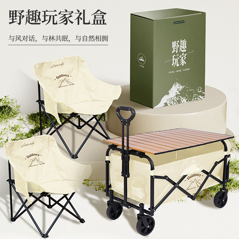 康佳小画仙野趣玩家礼盒(月亮椅+野营车)小推车营地车摆摊含餐桌板月亮椅LCZY-0401!高清大图