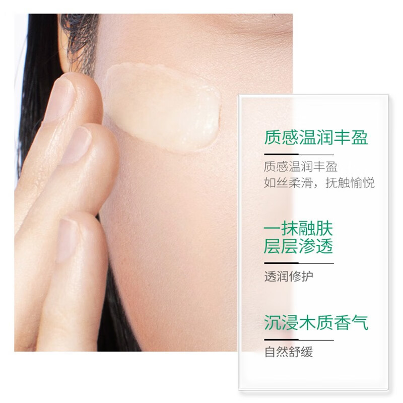润百颜 玻尿酸屏障调理面霜30g高清大图